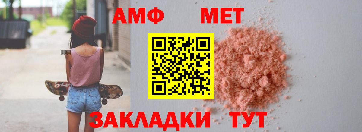 Курск  Amphetamine 97%  Вход с VPN 