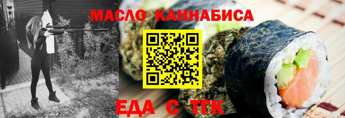 Курск  Cannafood конопля  Вход с VPN 