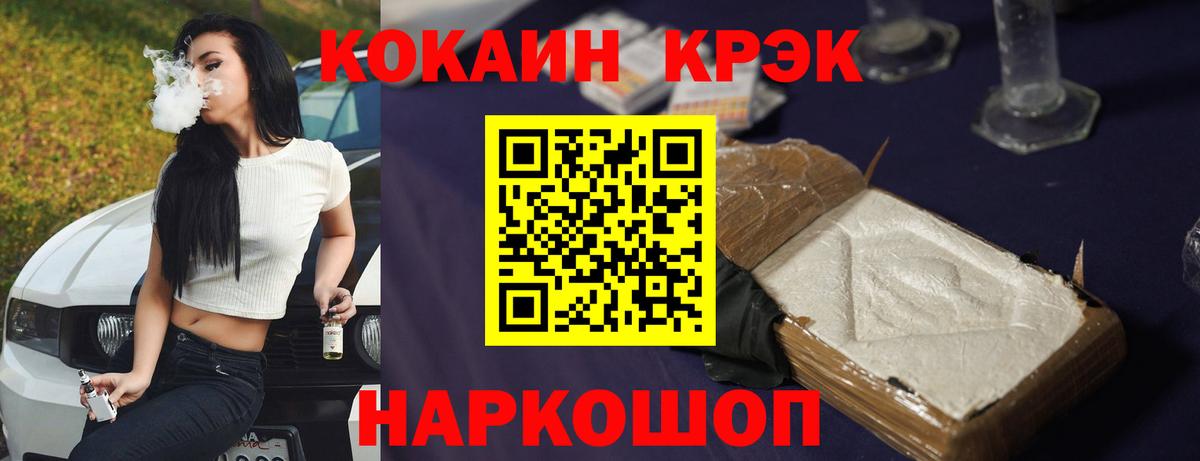 COCAIN Перу  Кокаин Колумбийский  Курск  Вход с VPN 
