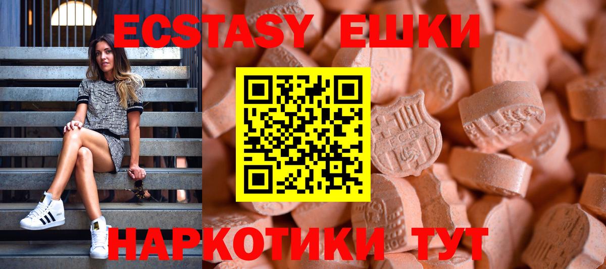 Курск  ЭКСТАЗИ  купить наркотики цена  Ecstasy Cube  Вход с VPN 