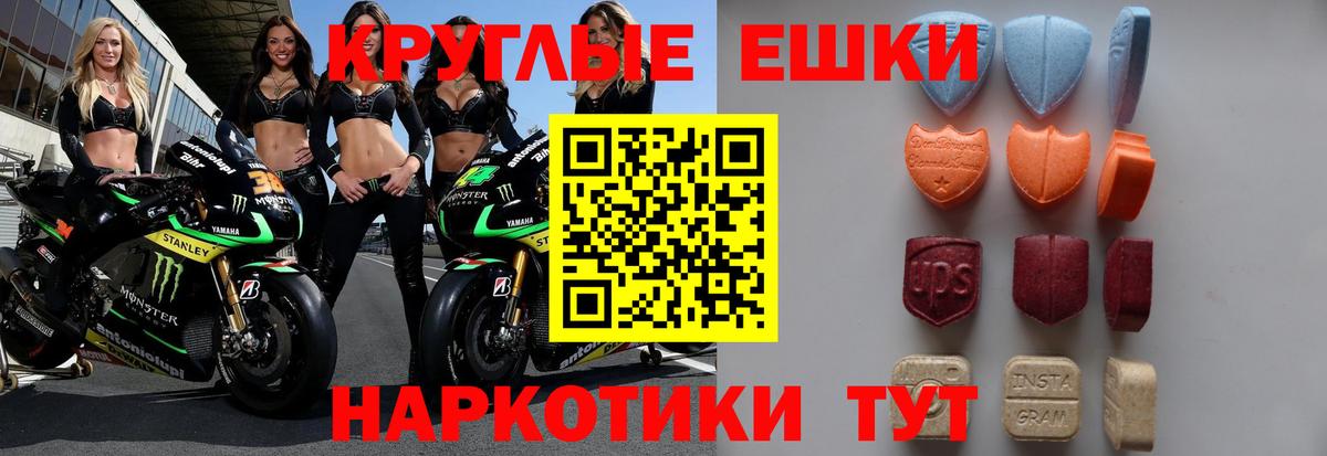 ЭКСТАЗИ MDMA Курск