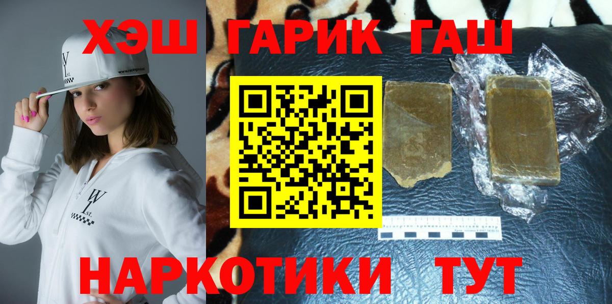 ГАШ индика сатива Курск