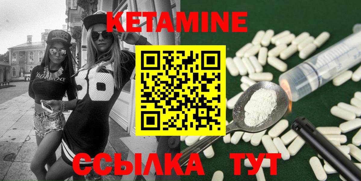 КЕТАМИН ketamine  Вход с VPN  Кетамин VHQ  Курск 