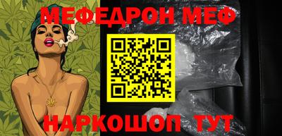 мефедрон мука Жуковский
