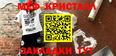 мефедрон мука Жуковский
