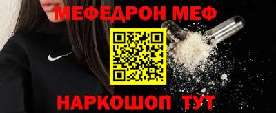 мефедрон мука Жуковский