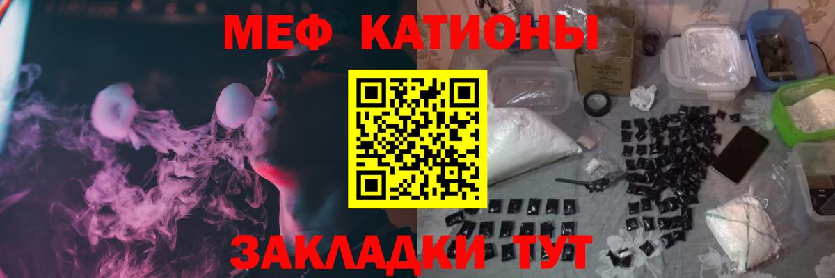 Меф мука Курск
