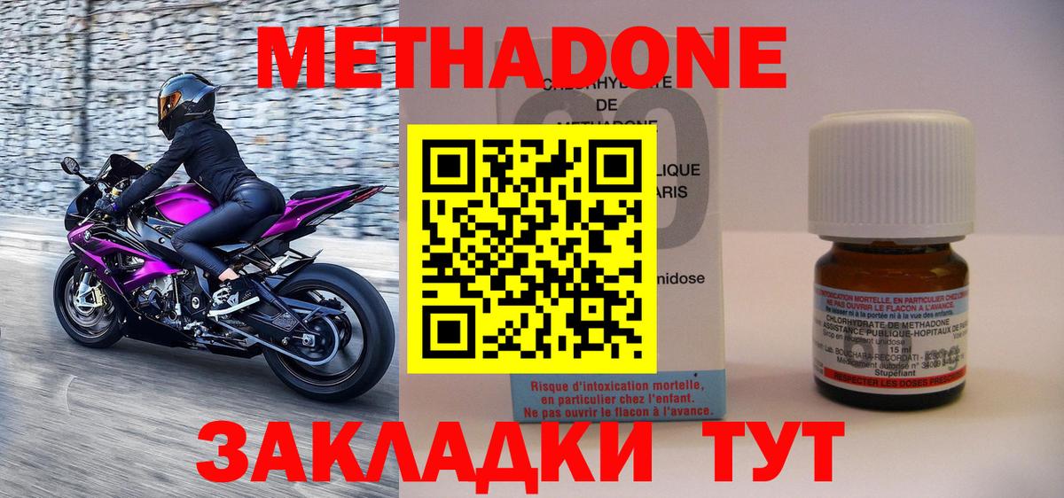 Курск  Метадон белоснежный  Вход с VPN 
