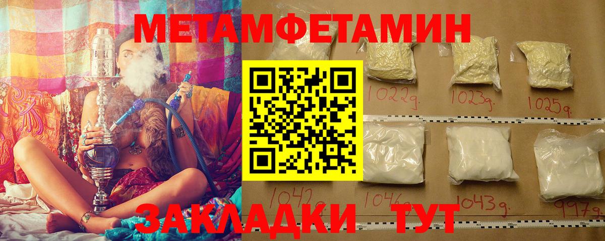 МЕТАМФЕТАМИН мет  Вход с VPN  Курск  МЕТАМФЕТАМИН мет 