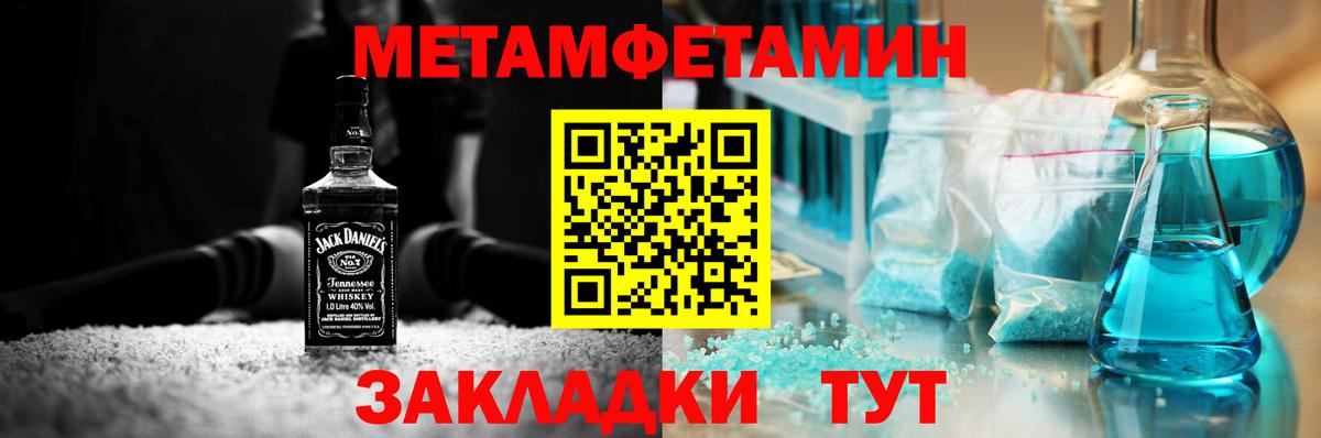 Метамфетамин винт Курск