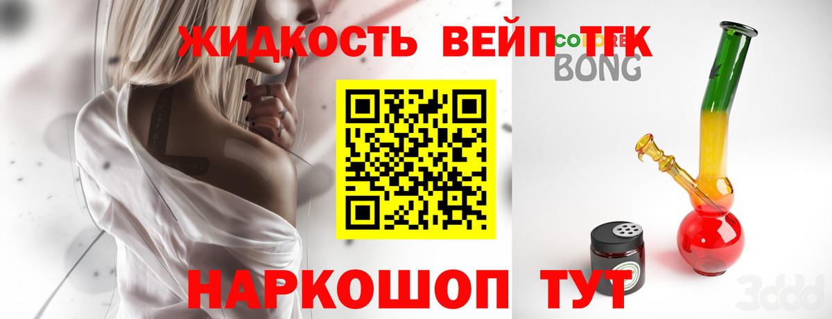 Курск  Дистиллят ТГК вейп  Вход с VPN  ТГК Wax 