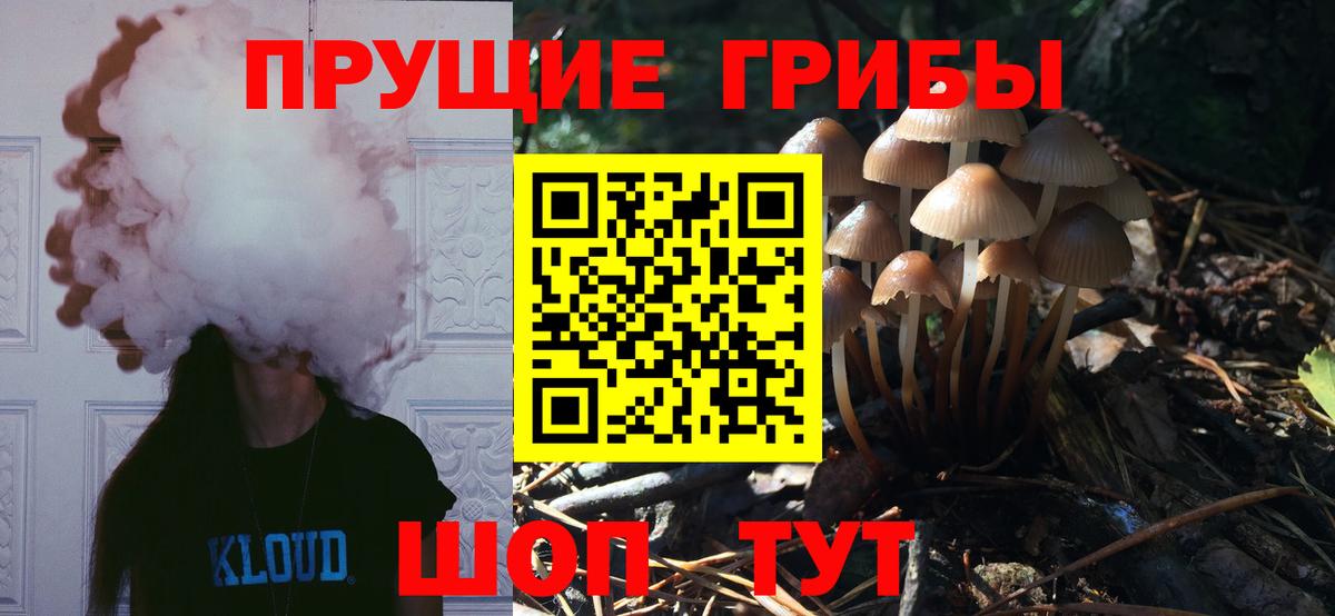 Галлюциногенные грибы ЛСД Курск