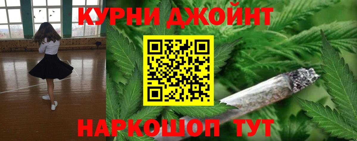 Марихуана OG Kush Курск